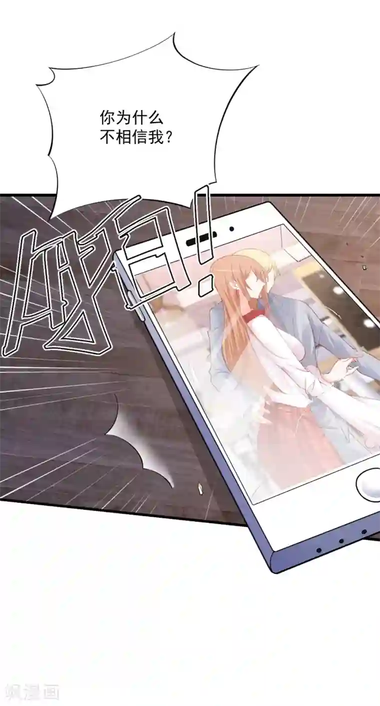 总裁娶进门第106话 这些照片怎么回事？