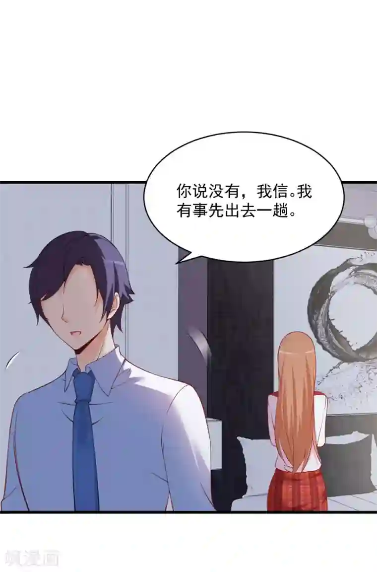 总裁娶进门第106话 这些照片怎么回事？