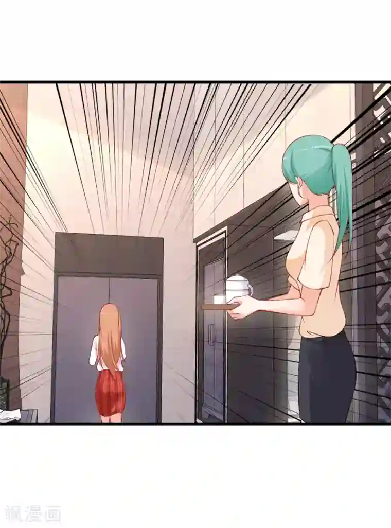 总裁娶进门第107话 等待好戏上演！