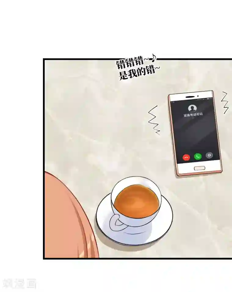 总裁娶进门第107话 等待好戏上演！