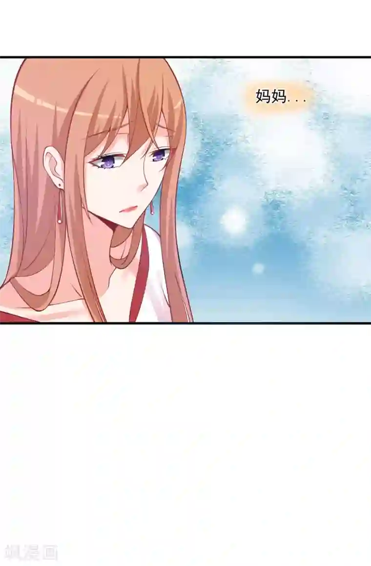 总裁娶进门第108话 空欢喜一场...