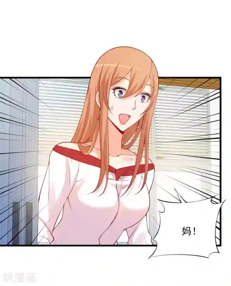 总裁娶进门第108话 空欢喜一场...