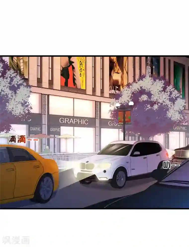 总裁娶进门第109话 毫无安全感