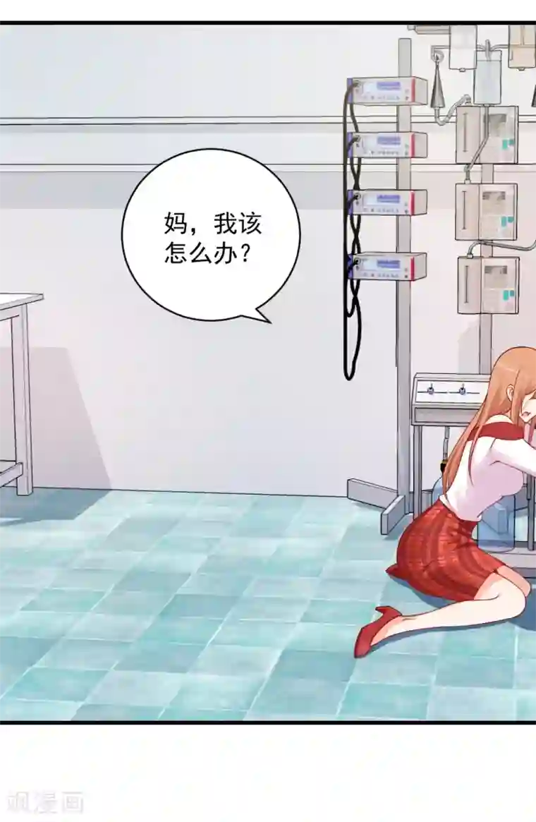 总裁娶进门第109话 毫无安全感