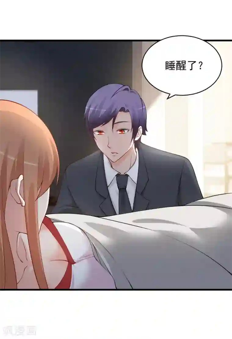 总裁娶进门第110话 咬一口消气了？