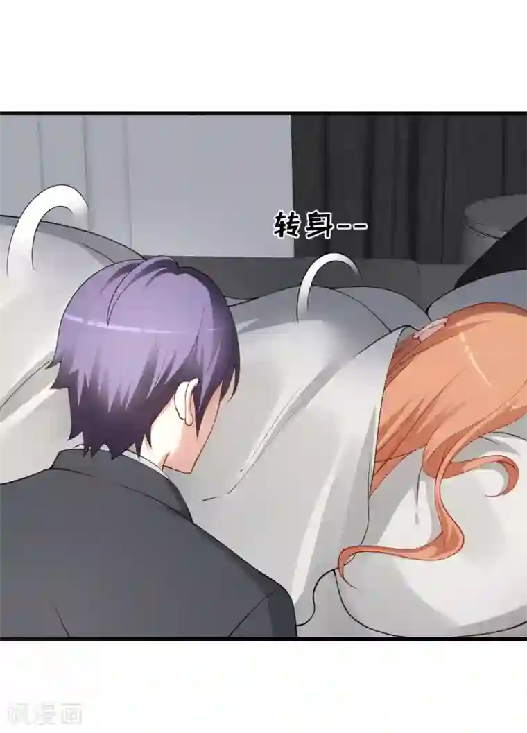 总裁娶进门第110话 咬一口消气了？