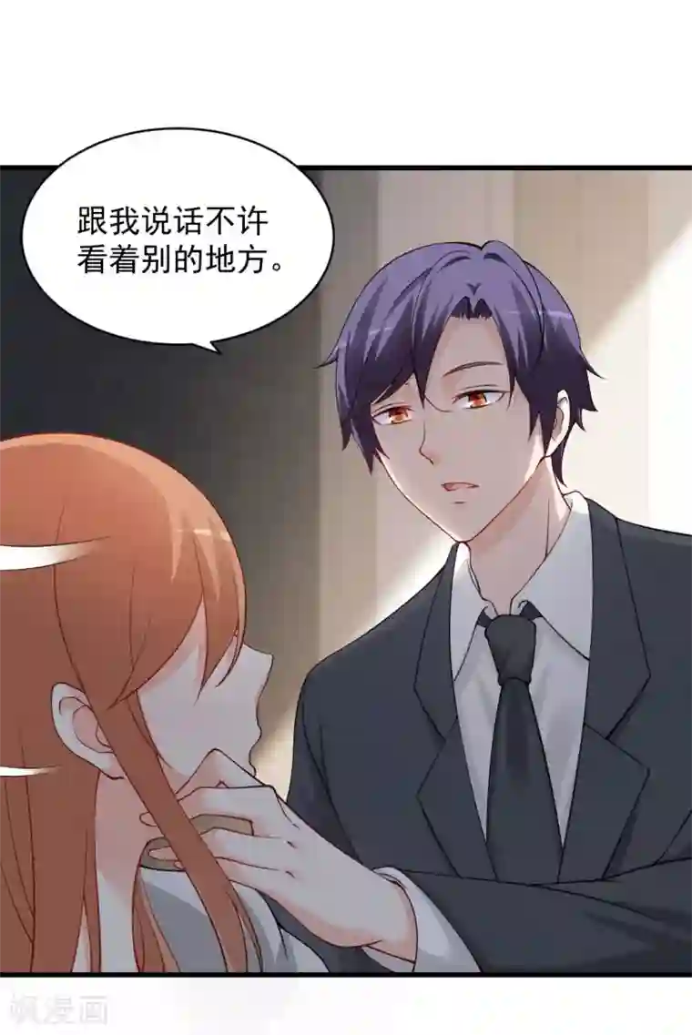 总裁娶进门第110话 咬一口消气了？