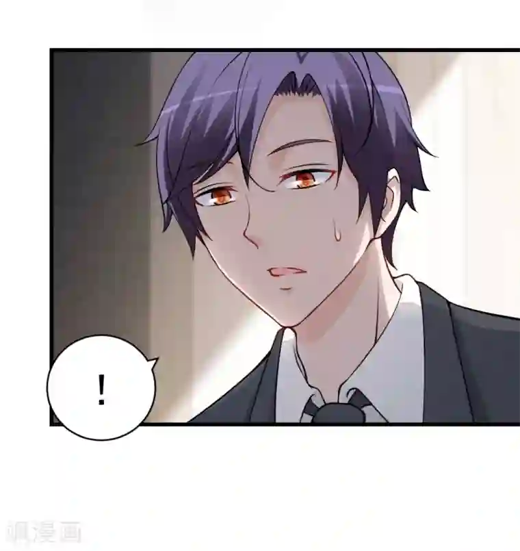 总裁娶进门第110话 咬一口消气了？