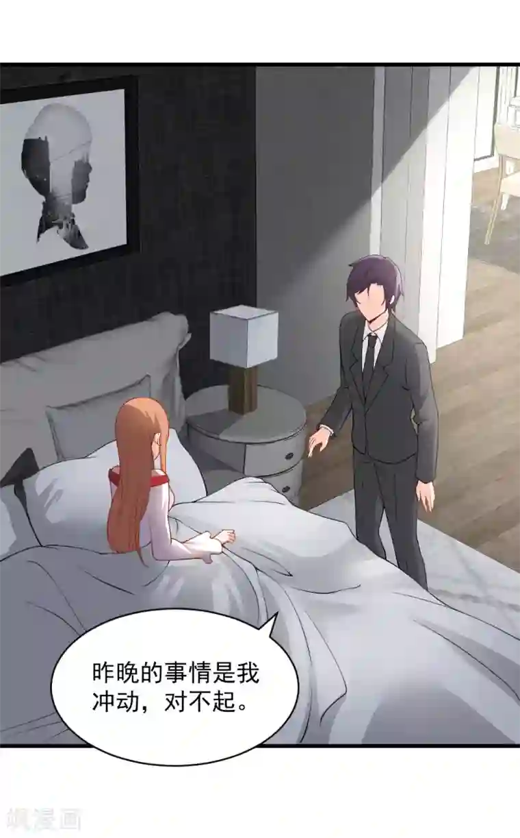 总裁娶进门第110话 咬一口消气了？