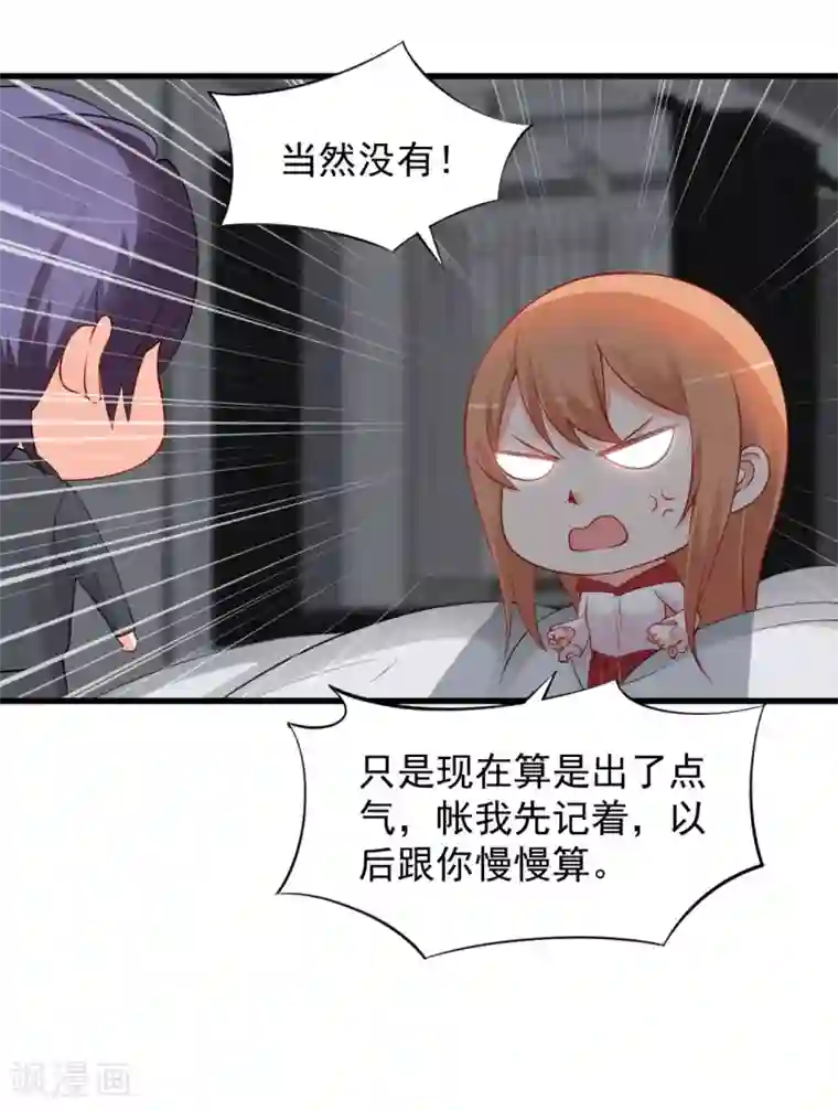 总裁娶进门第111话 想让你见见我的家人！