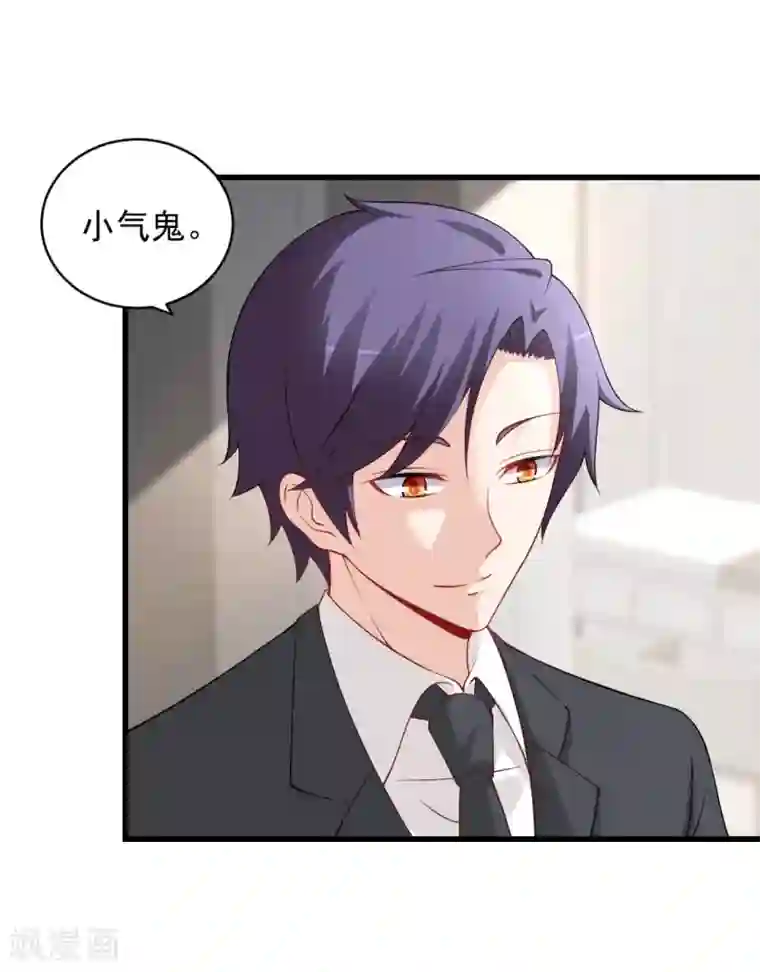 总裁娶进门第111话 想让你见见我的家人！