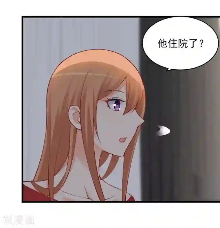 总裁娶进门第111话 想让你见见我的家人！