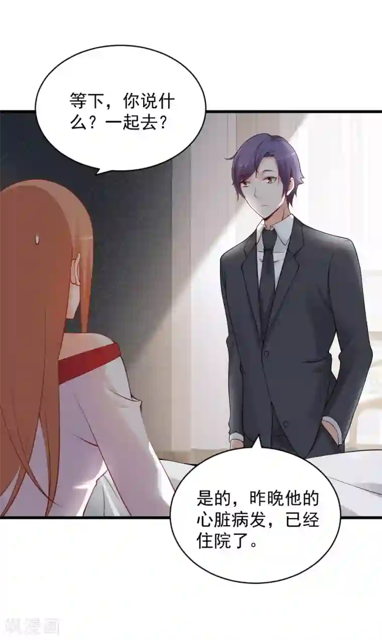 总裁娶进门第111话 想让你见见我的家人！