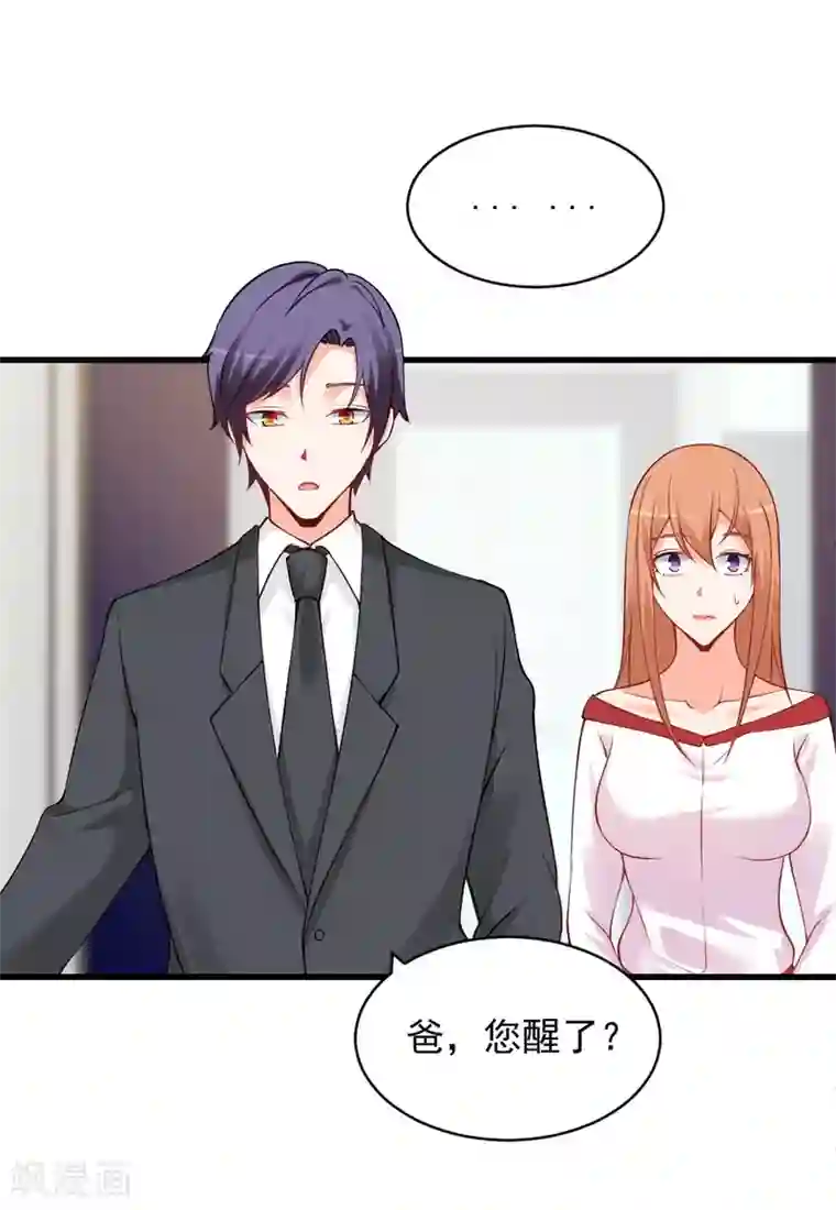 总裁娶进门第112话 阮湘湘怎么在这？