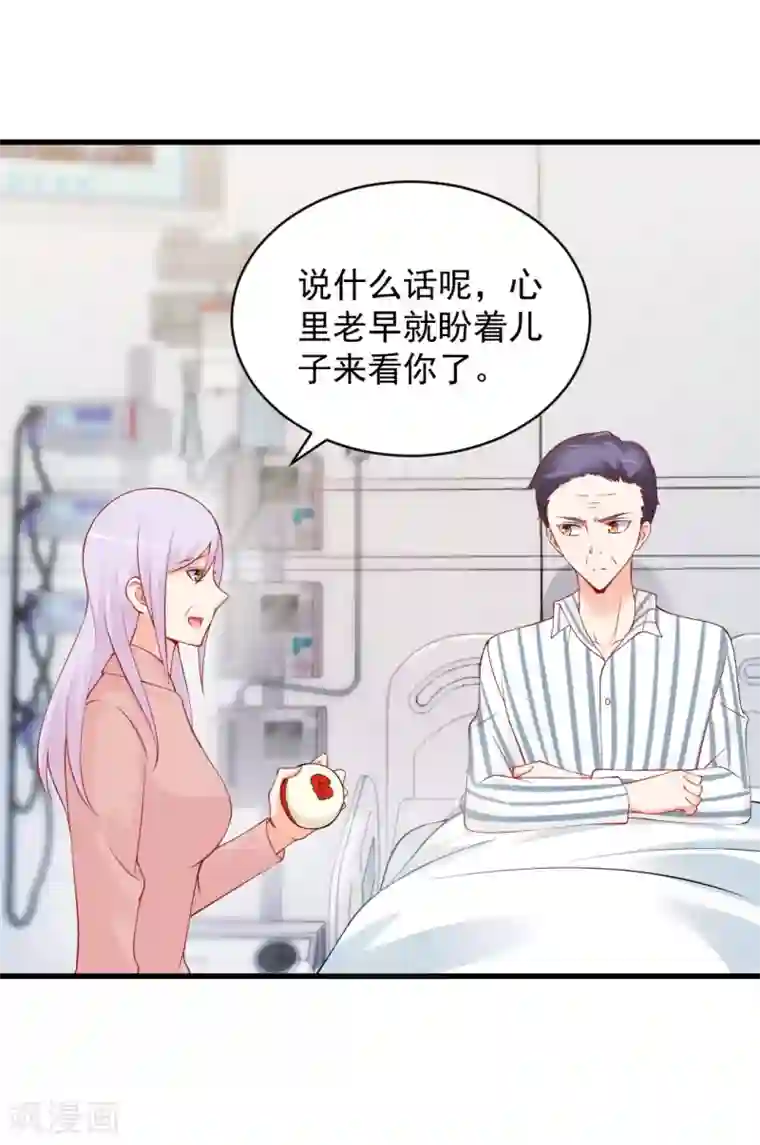 总裁娶进门第112话 阮湘湘怎么在这？