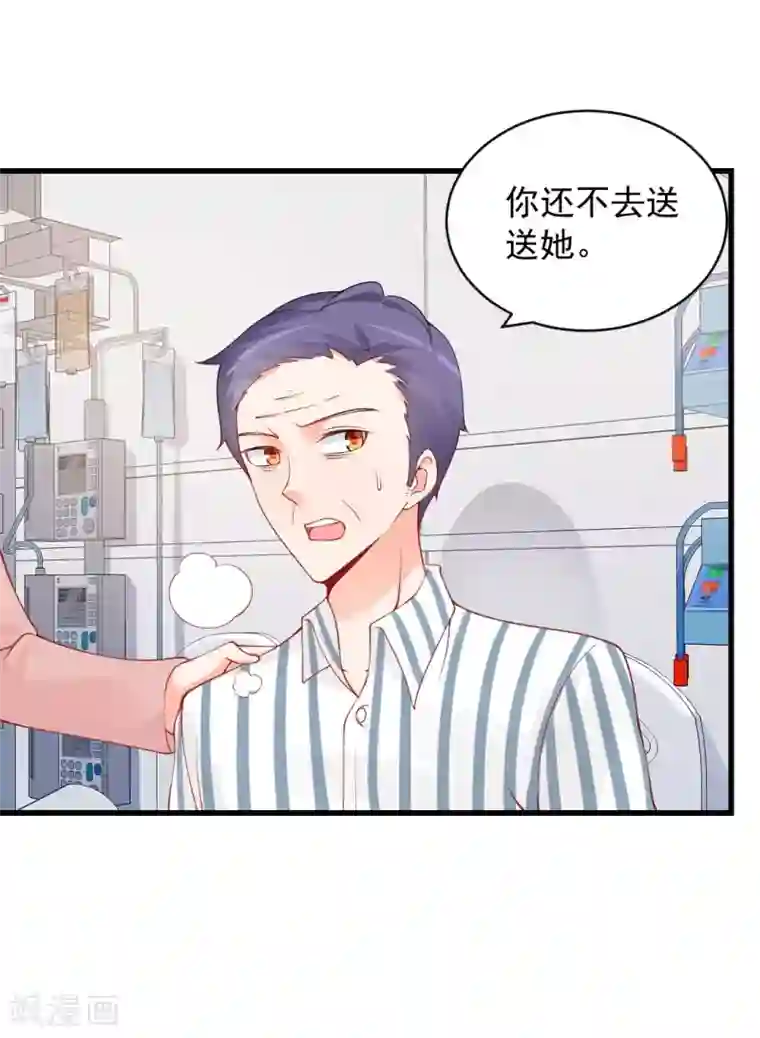 总裁娶进门第113话 执意撮合二人