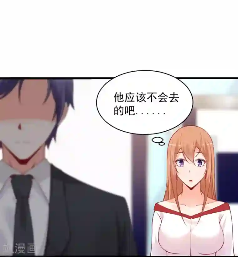 总裁娶进门第113话 执意撮合二人