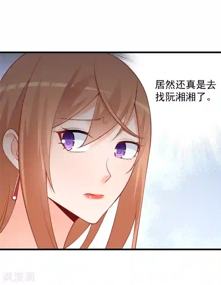 总裁娶进门第113话 执意撮合二人