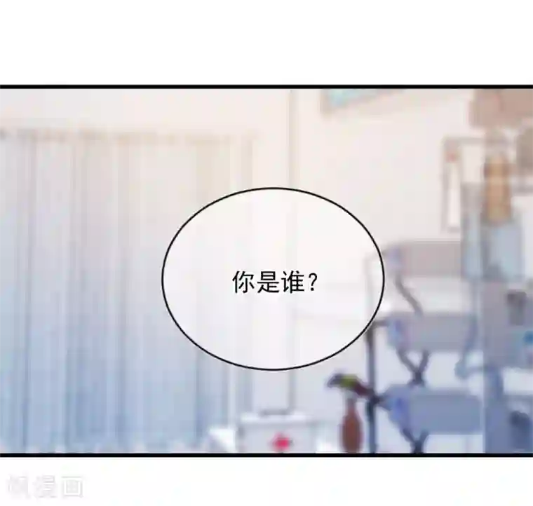 总裁娶进门第113话 执意撮合二人