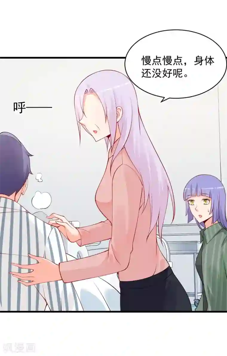 总裁娶进门第113话 执意撮合二人