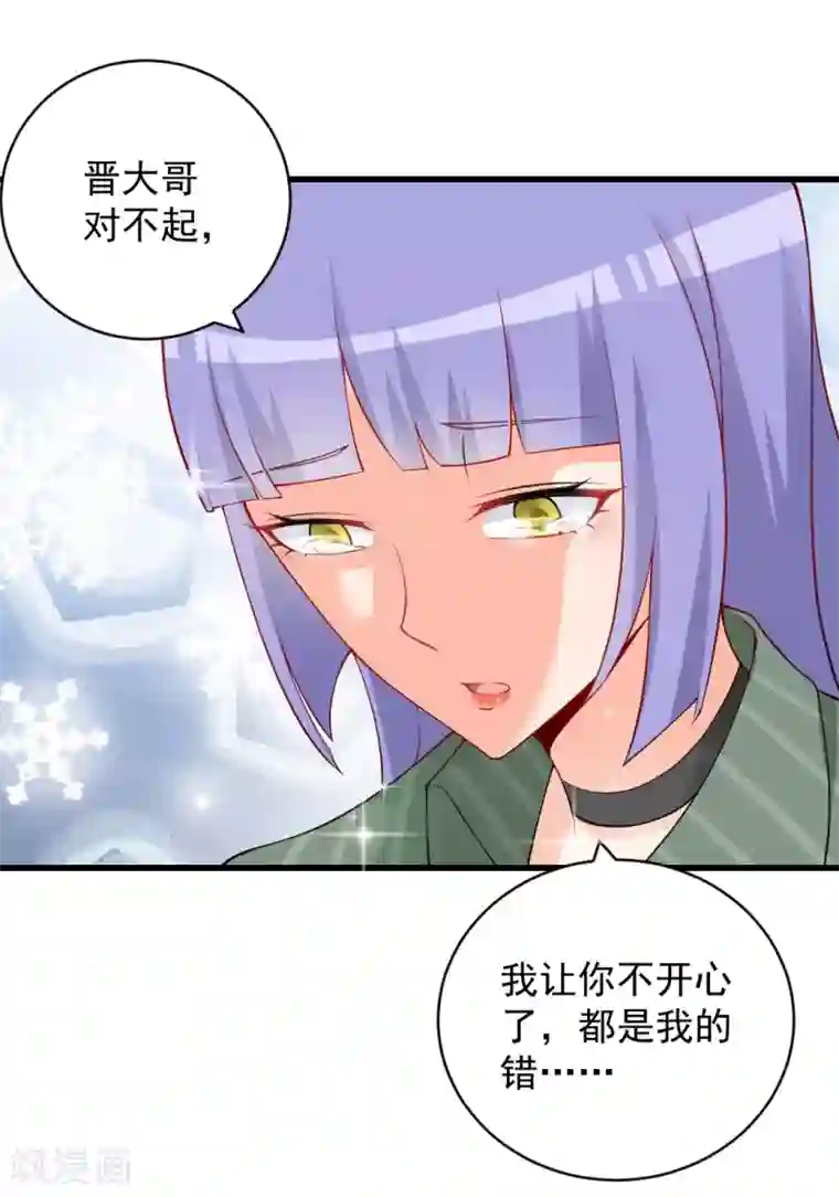 总裁娶进门第113话 执意撮合二人