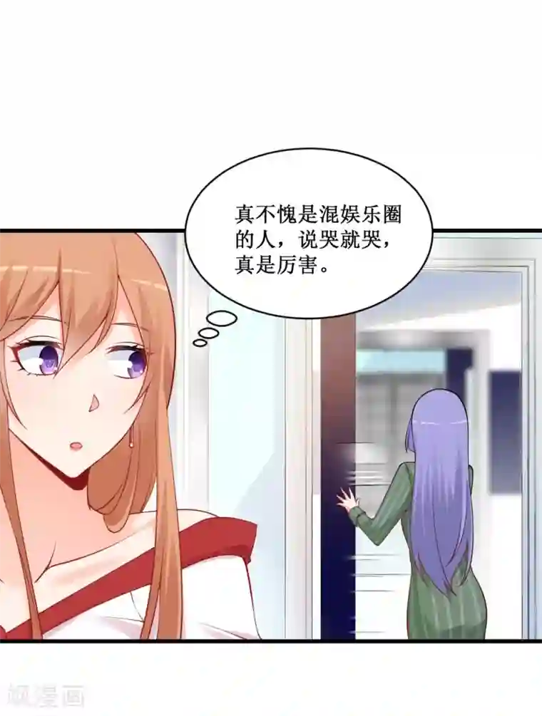 总裁娶进门第113话 执意撮合二人