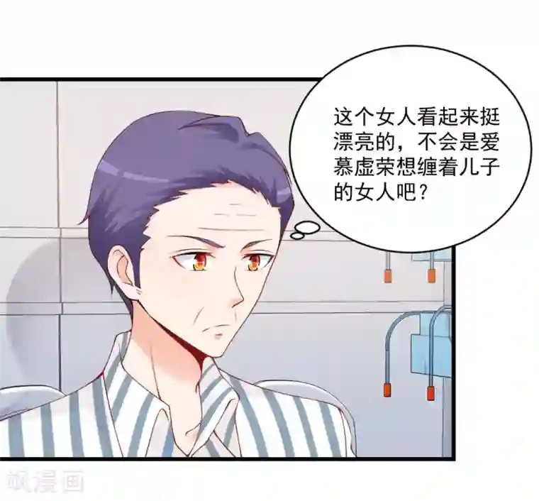 总裁娶进门第114话 聪明的话离他远点！