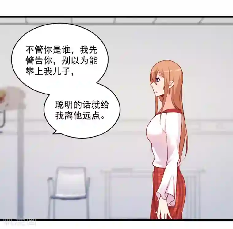 总裁娶进门第114话 聪明的话离他远点！