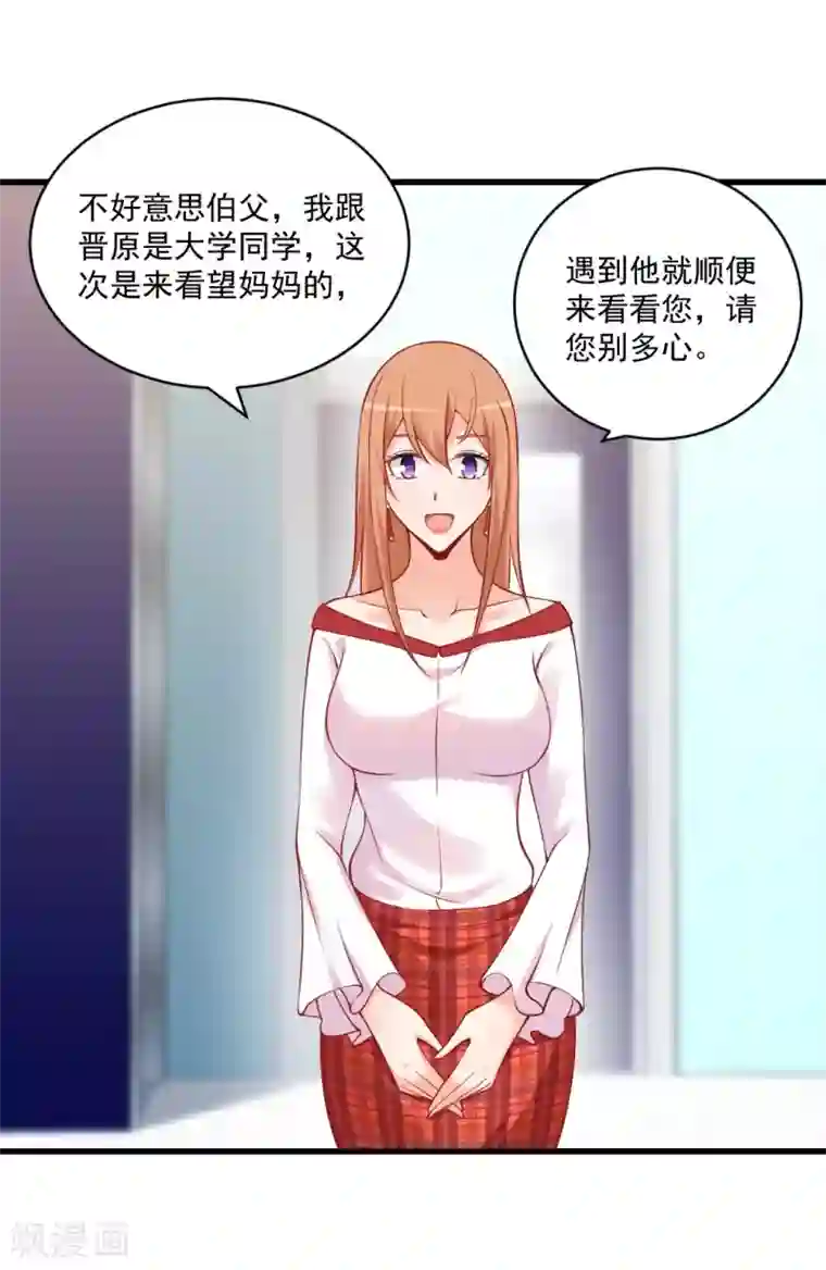 总裁娶进门第114话 聪明的话离他远点！