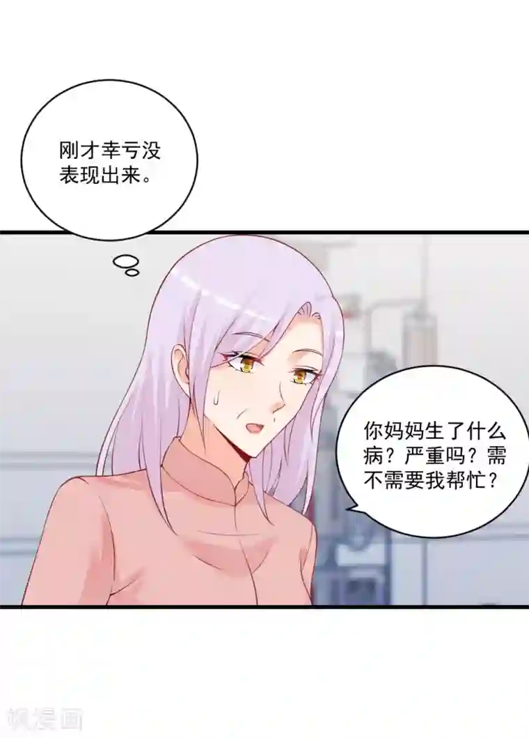 总裁娶进门第114话 聪明的话离他远点！