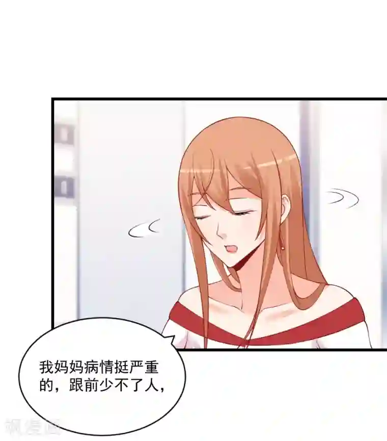 总裁娶进门第114话 聪明的话离他远点！