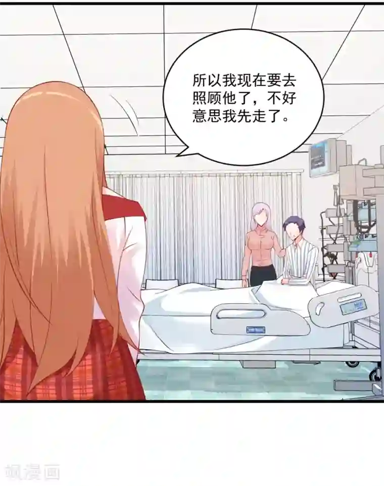 总裁娶进门第114话 聪明的话离他远点！