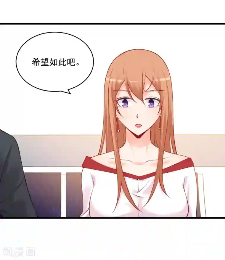 总裁娶进门第115话 你爸妈并不喜欢我！