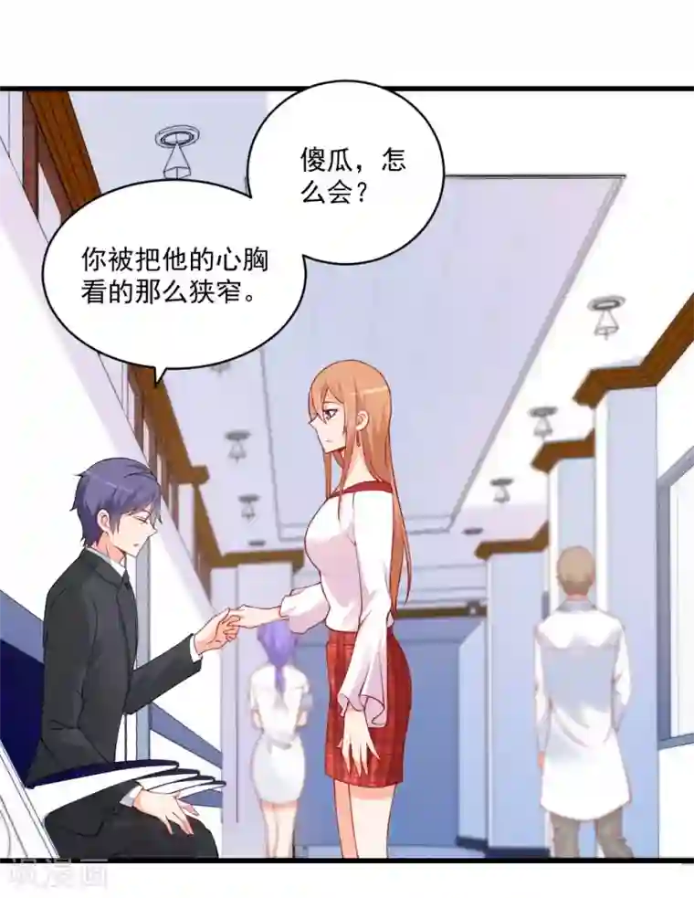 总裁娶进门第115话 你爸妈并不喜欢我！