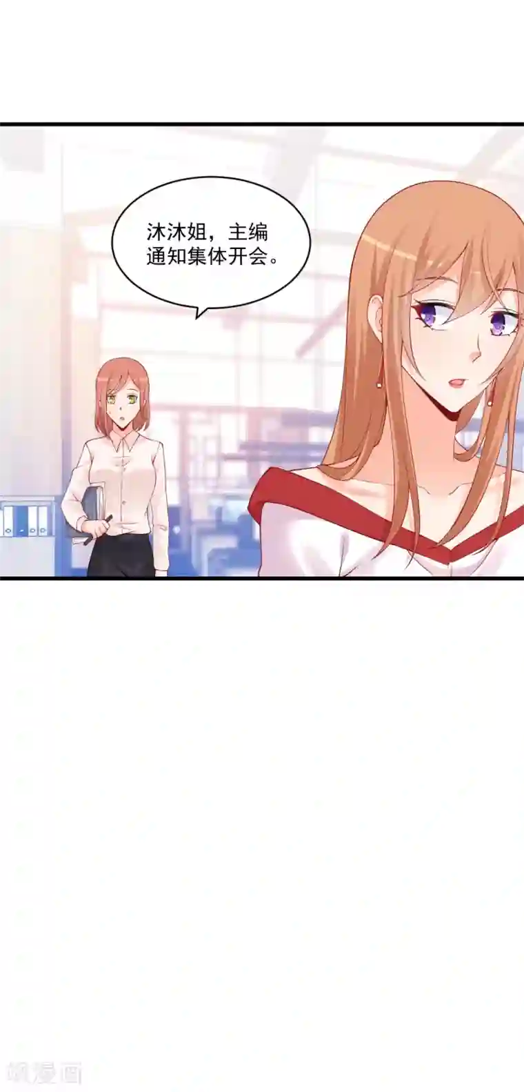 总裁娶进门第116话 湛夕月这货又要搞事情？