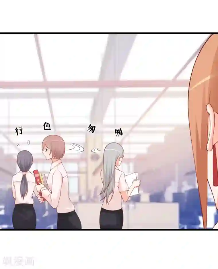 总裁娶进门第116话 湛夕月这货又要搞事情？