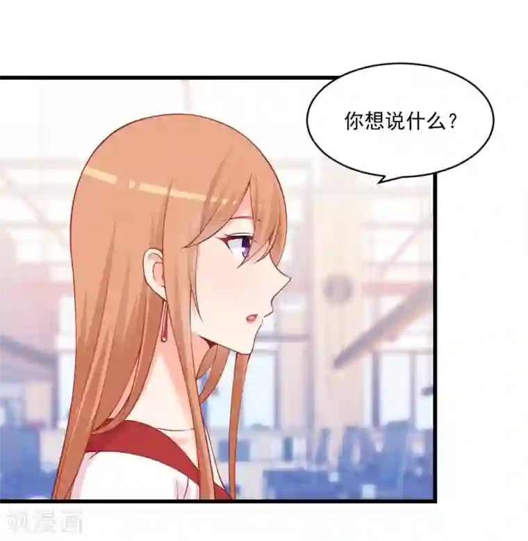 总裁娶进门第116话 湛夕月这货又要搞事情？