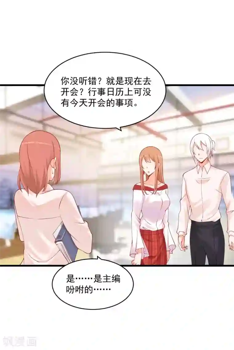 总裁娶进门第117话 果然是她在作妖！