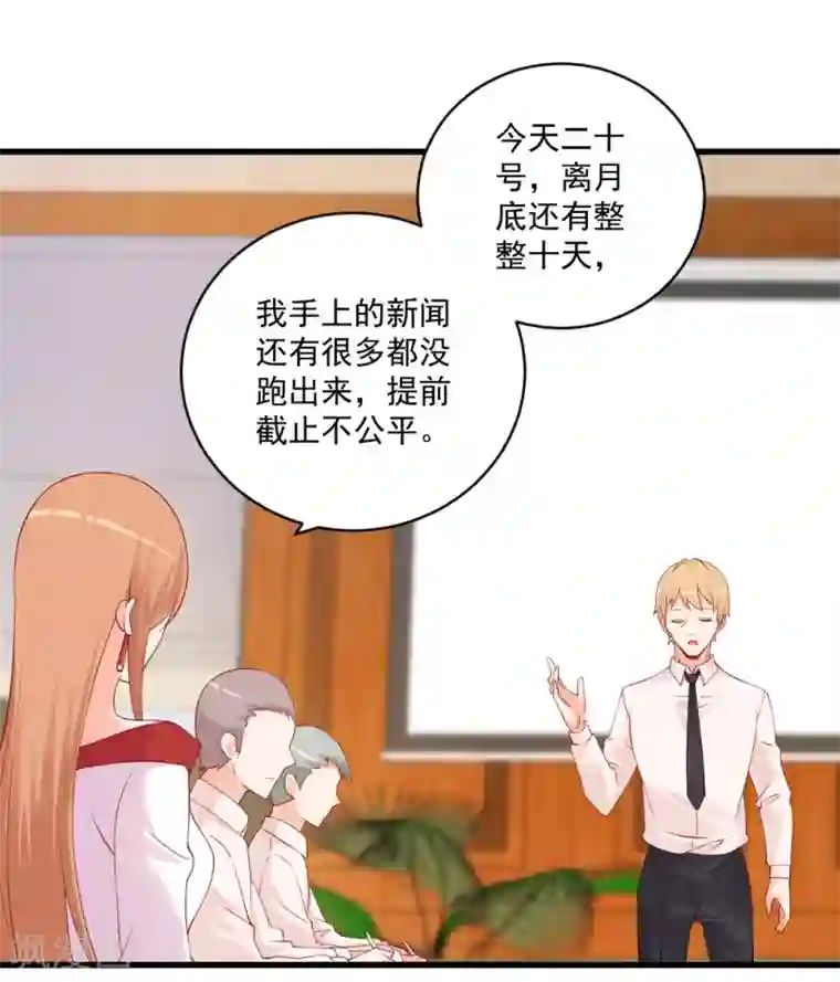 总裁娶进门第117话 果然是她在作妖！