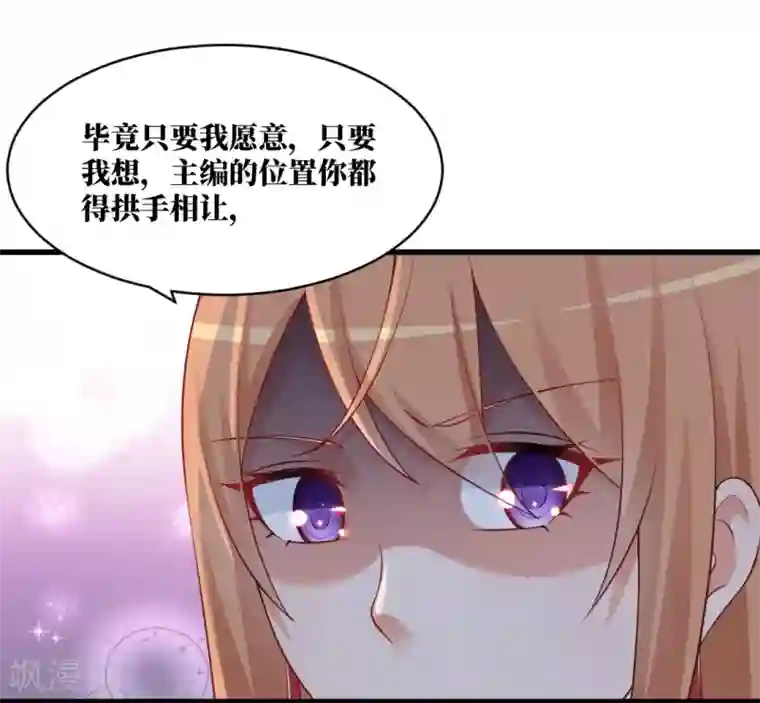 总裁娶进门第117话 果然是她在作妖！