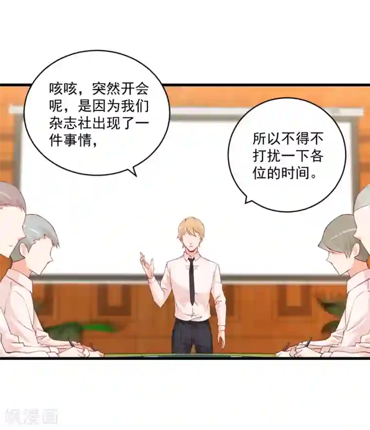 总裁娶进门第117话 果然是她在作妖！