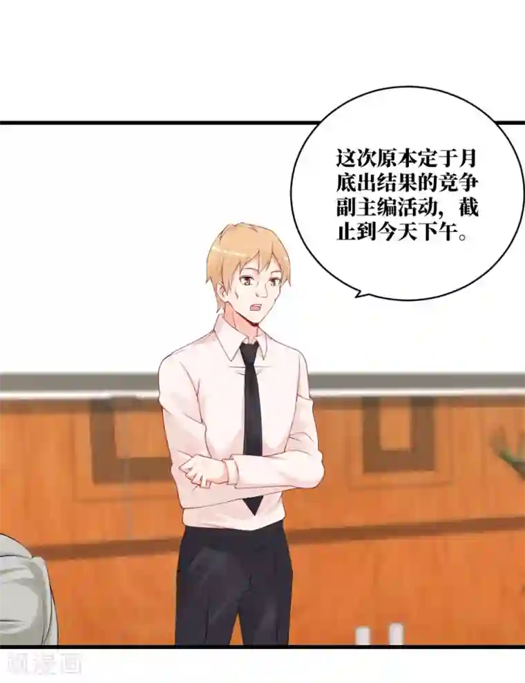 总裁娶进门第117话 果然是她在作妖！