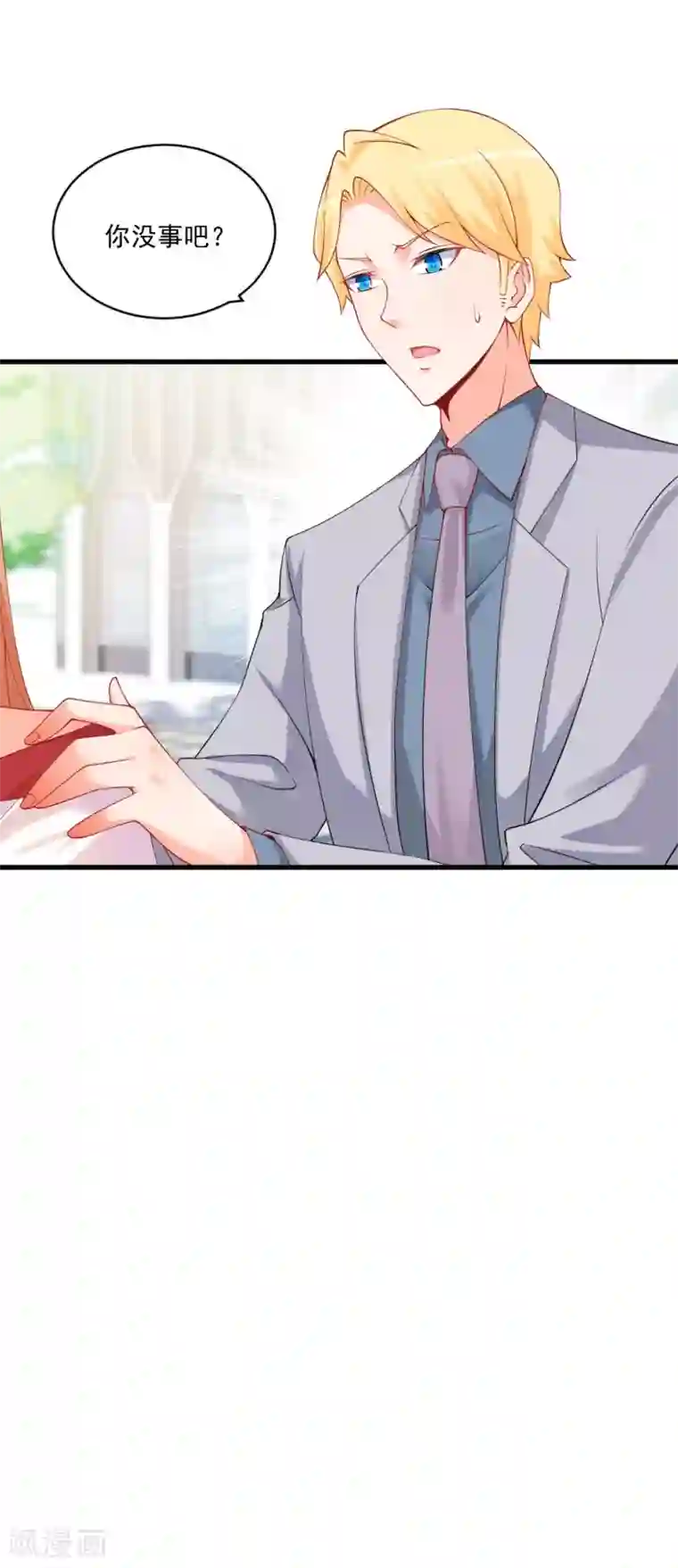 总裁娶进门第119话 赌约，三天为期！