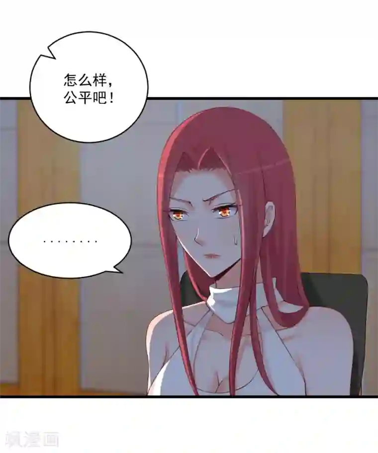 总裁娶进门第119话 赌约，三天为期！