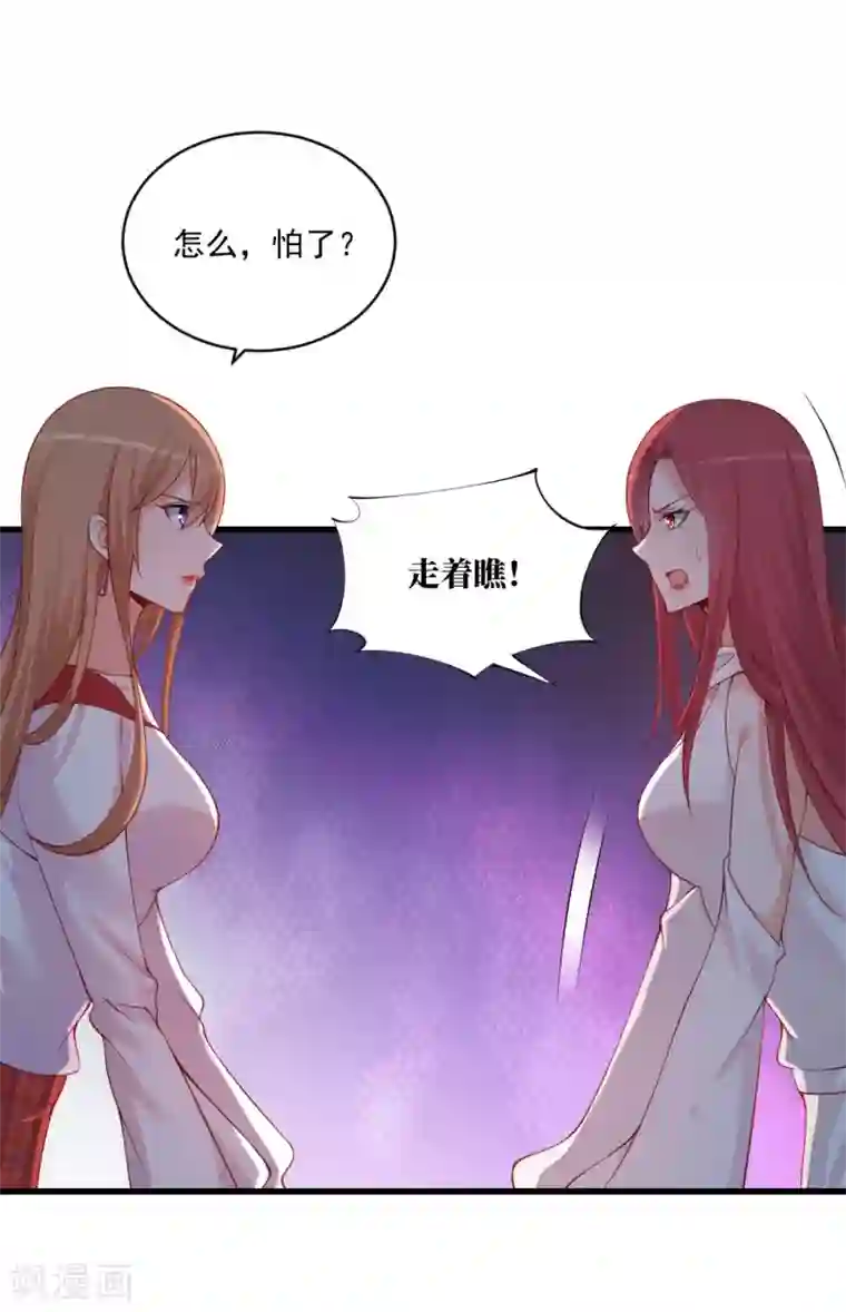 总裁娶进门第119话 赌约，三天为期！