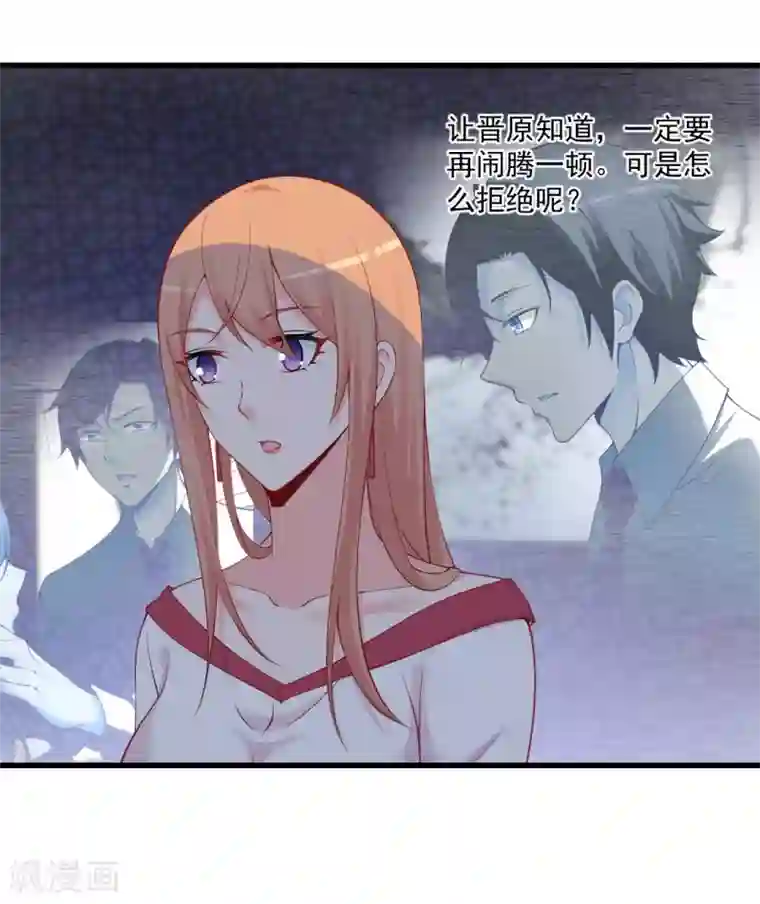 总裁娶进门第120话 或许我可以帮你？