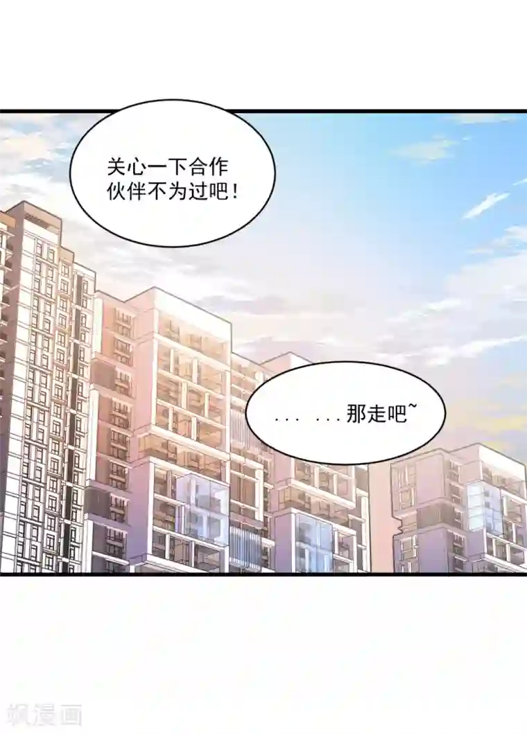 总裁娶进门第120话 或许我可以帮你？