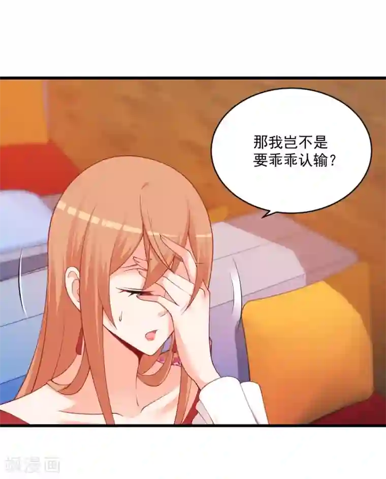 总裁娶进门第120话 或许我可以帮你？