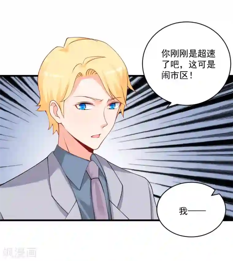 总裁娶进门第120话 或许我可以帮你？