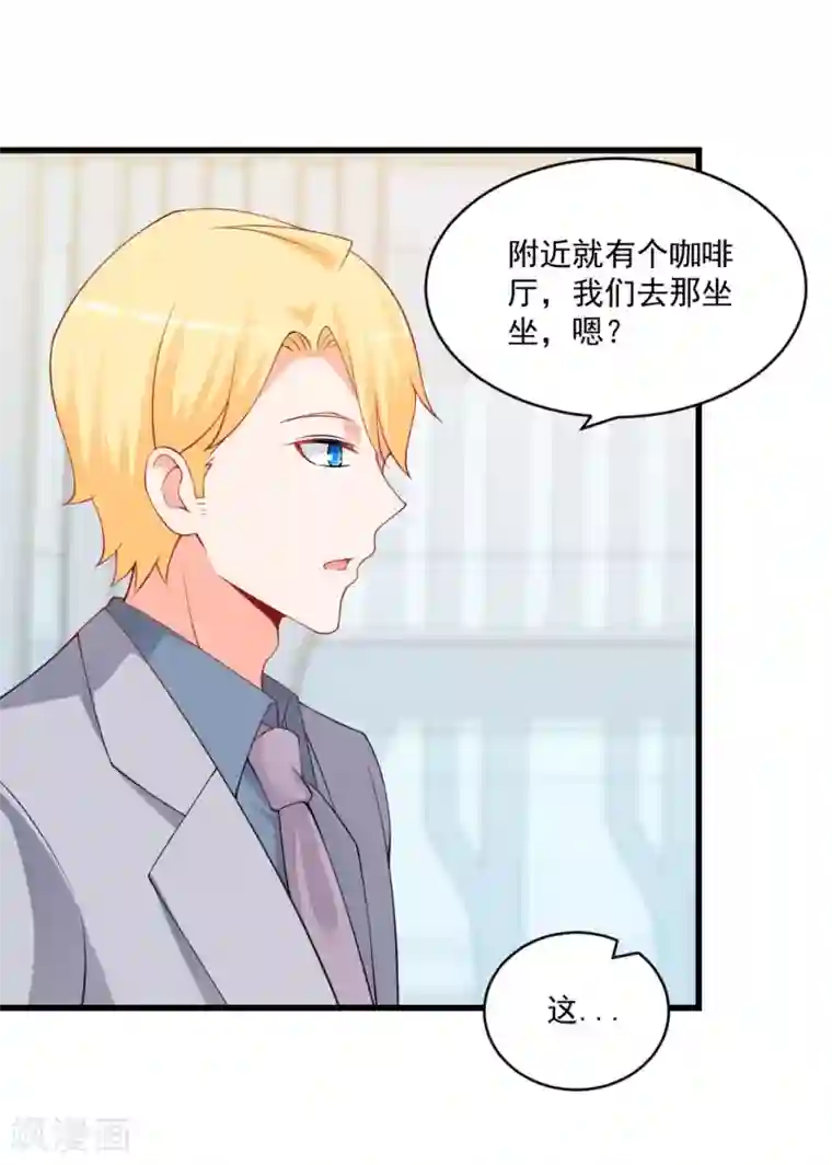 总裁娶进门第120话 或许我可以帮你？